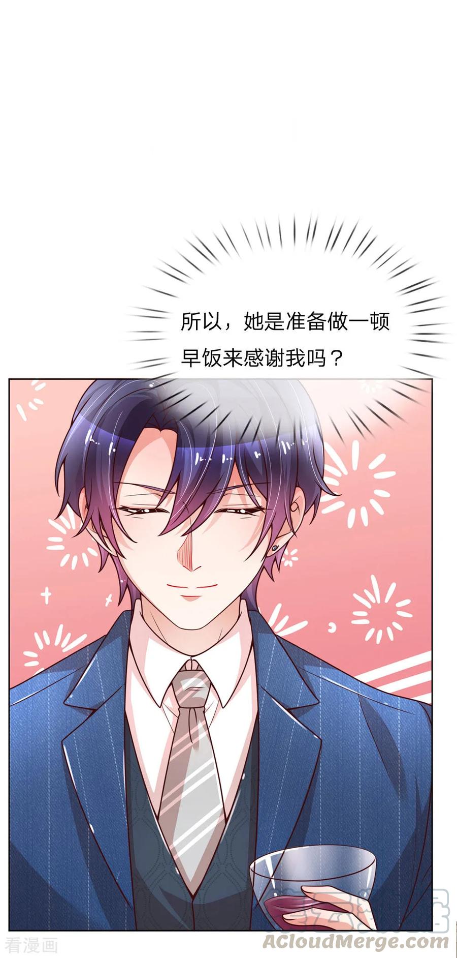 妈咪快跑爹地追来了免费观看漫画,第110话 有了老公忘了儿子1图