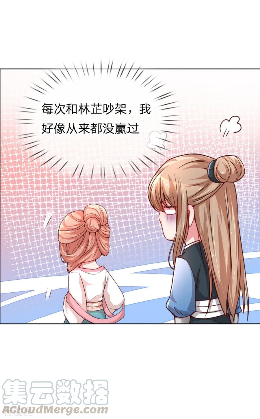 妈咪快跑爹地追来了真人版全集漫画,第49话 佳人有约3图