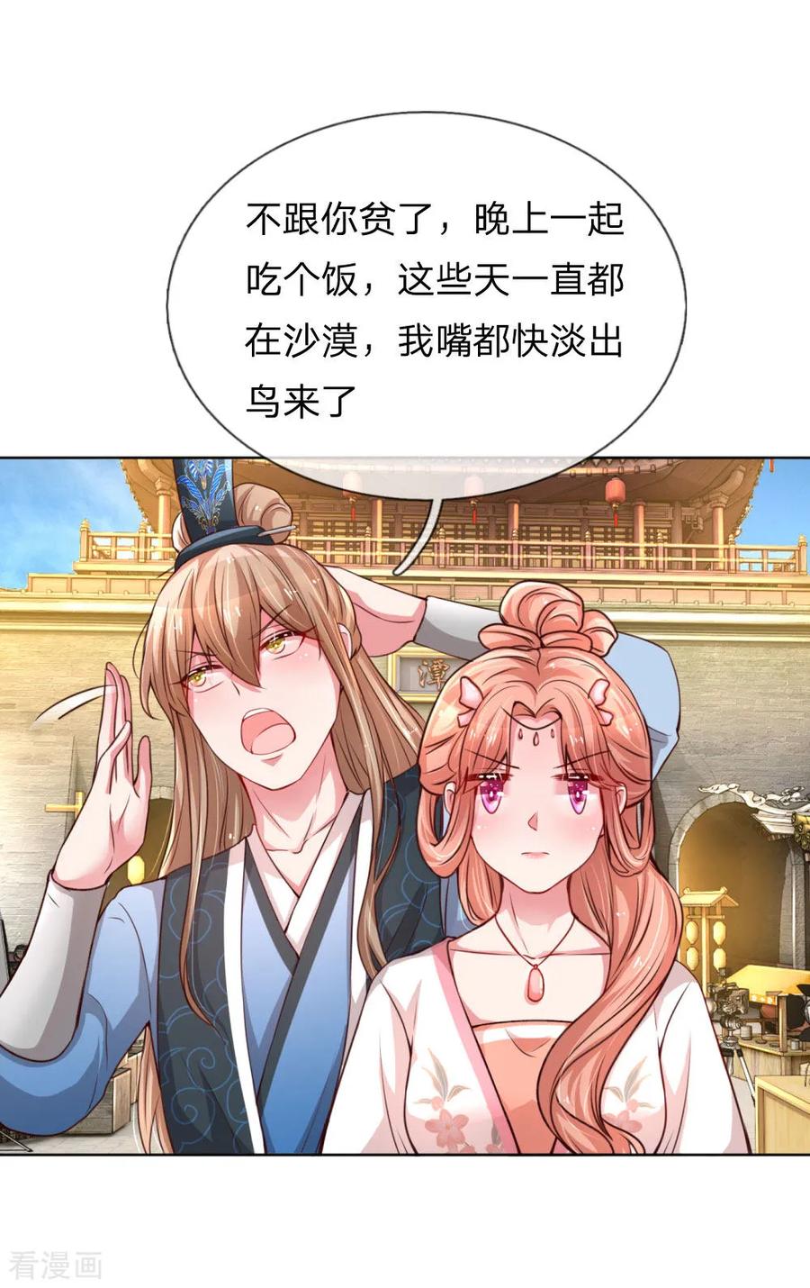妈咪快跑爹地追来了真人版全集漫画,第49话 佳人有约4图