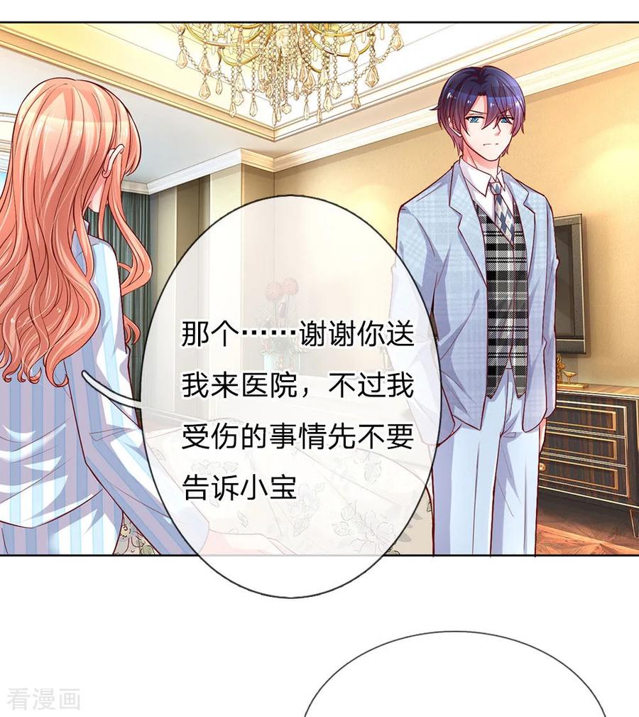 妈咪快跑爹地追来了真人版全集漫画,第66话2 莫名奇妙的生气4图