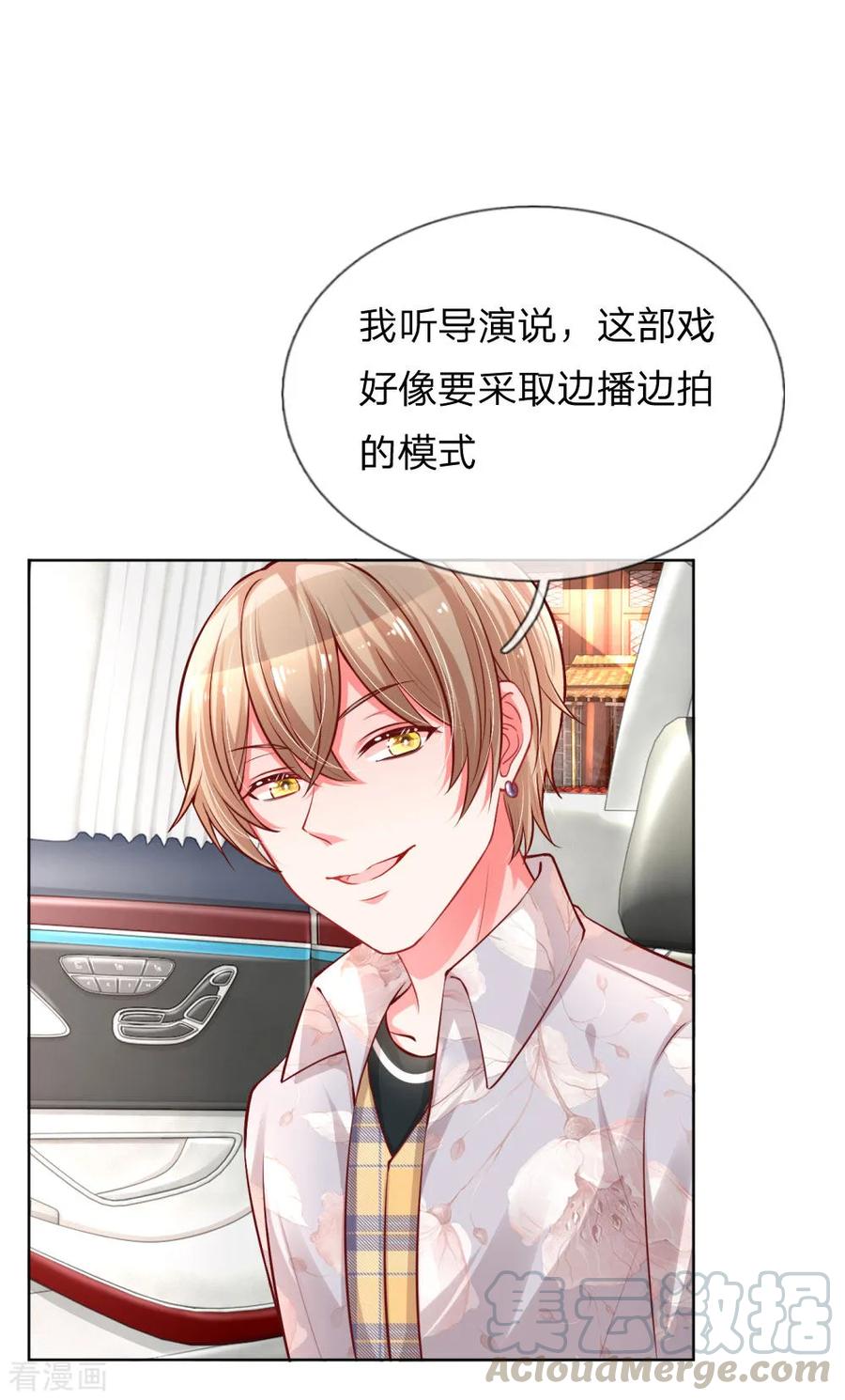 妈咪快跑爹地追来了真人版全集漫画,第59话 碎碎念的影帝1图