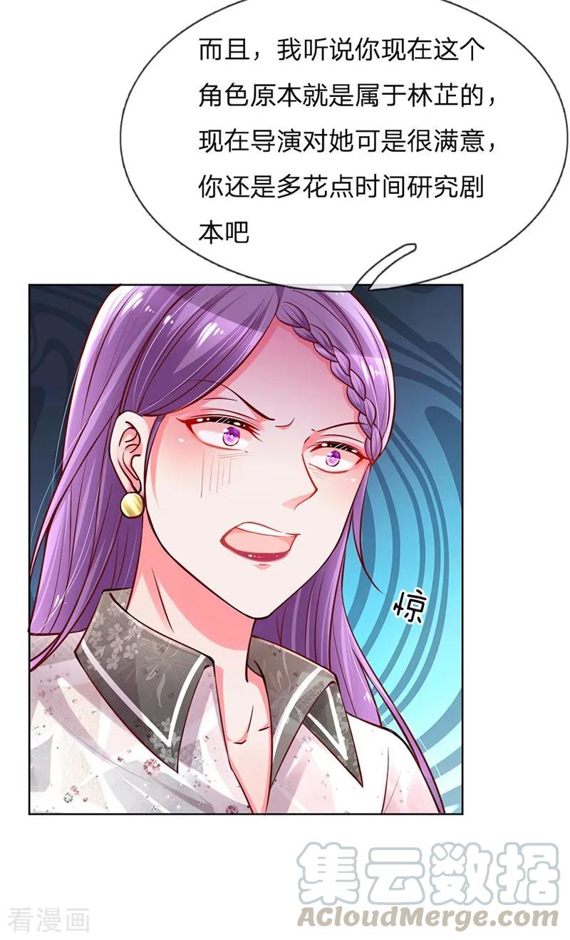 第62话 娱乐圈的“宫心计”4