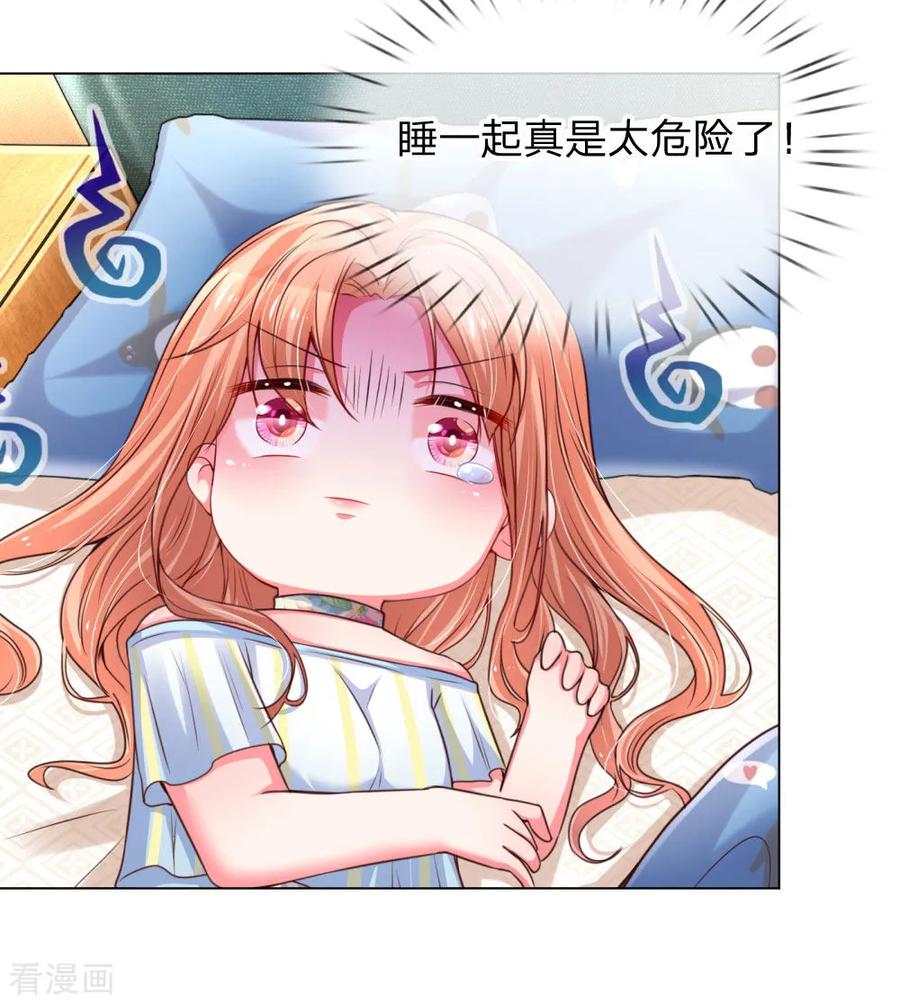 妈咪快跑爹地追来了真人版全集漫画,第55话 小宝教育课堂4图
