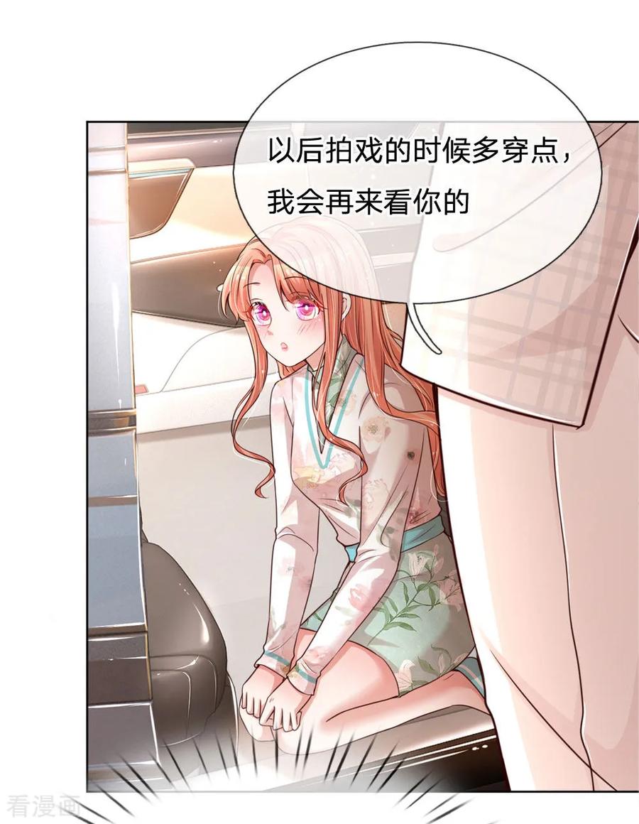 妈咪快跑爹地追来了免费观看漫画,第86话 满满都是他2图