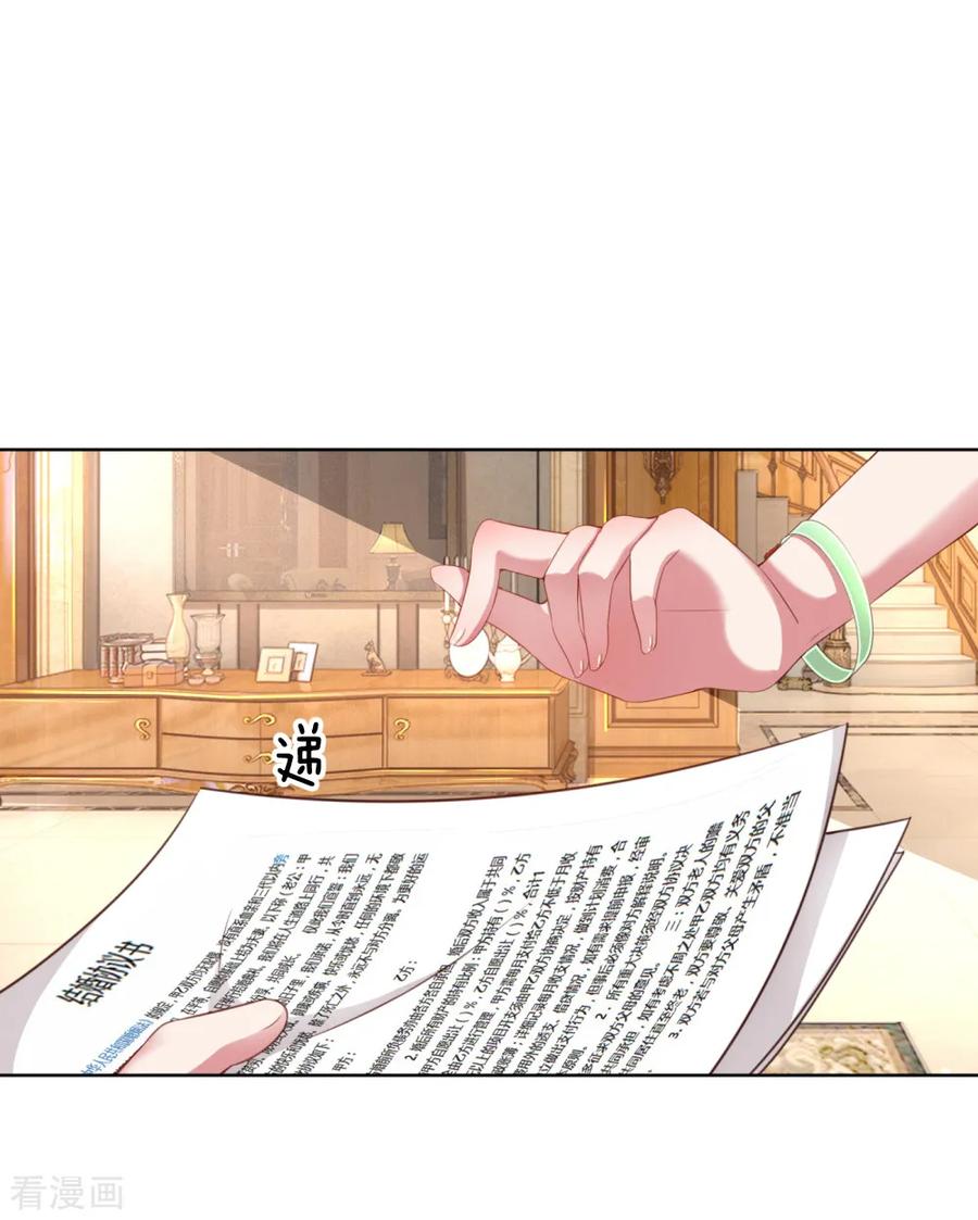 第13话 契约婚姻4