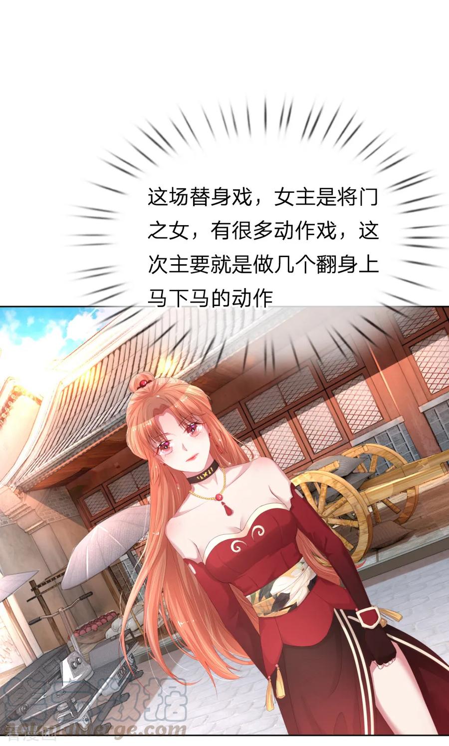 妈咪快跑爹地追来了免费观看漫画,第17话 意外坠马1图
