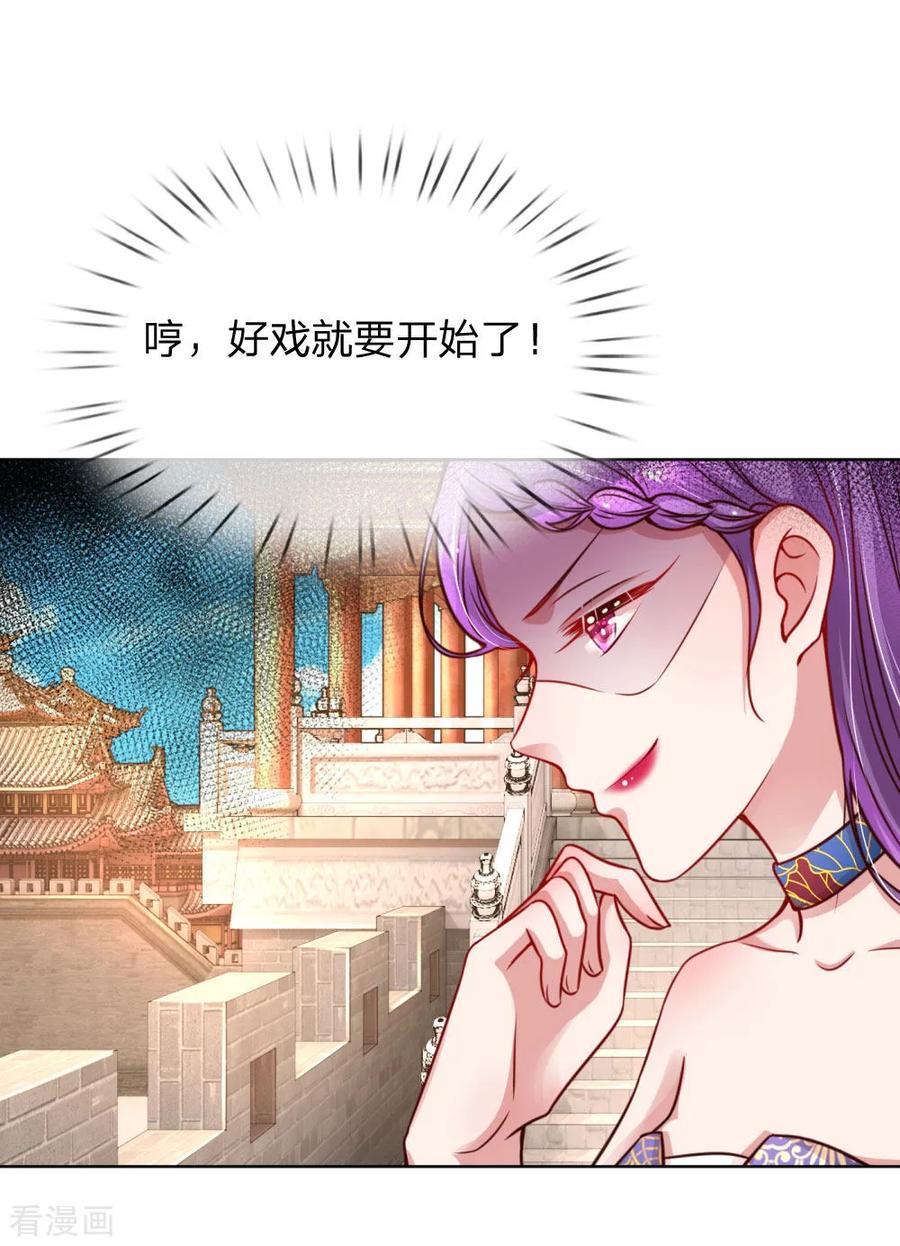 妈咪快跑爹地追来了真人版全集漫画,第64话 林芷受伤2图
