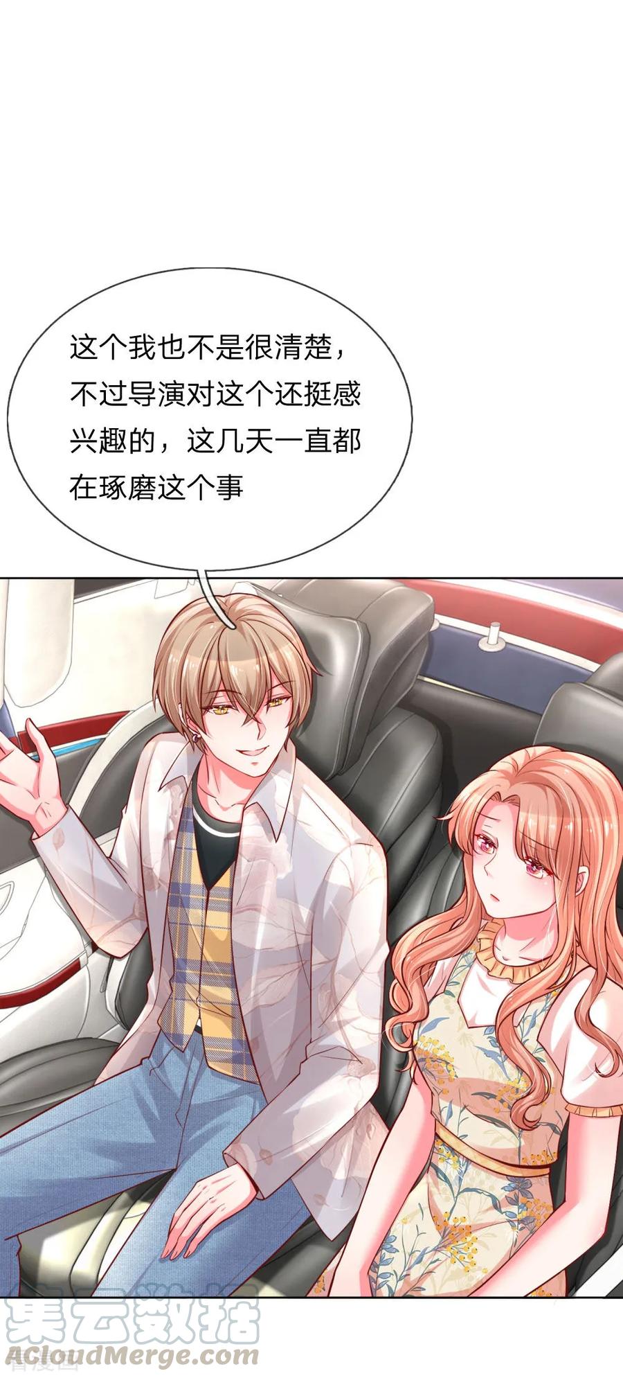 妈咪快跑爹地追来了真人版全集漫画,第59话 碎碎念的影帝5图