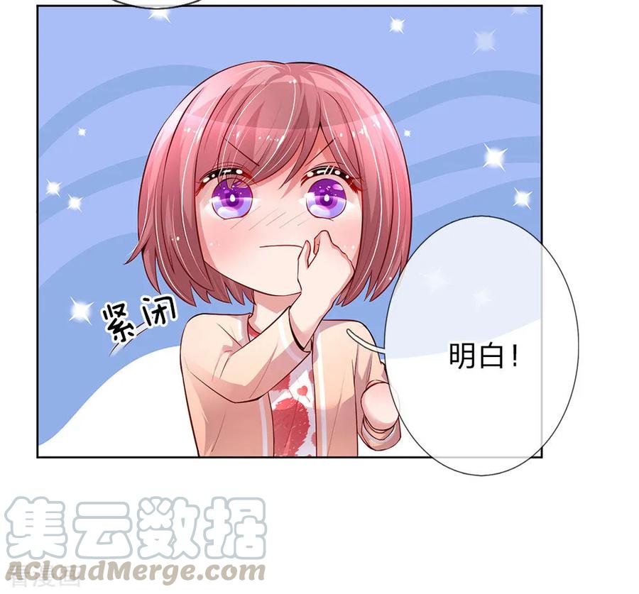 妈咪快跑爹地追来了真人版全集漫画,第75话 加戏5图