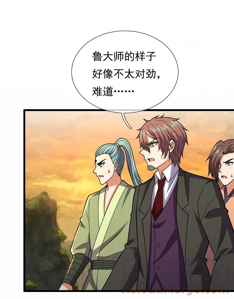 都市之逆天仙尊2漫画,第221话 慕容庆叛变3图