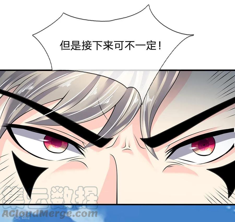 都市之逆天仙尊2漫画,第101话 骗小孩子的5图