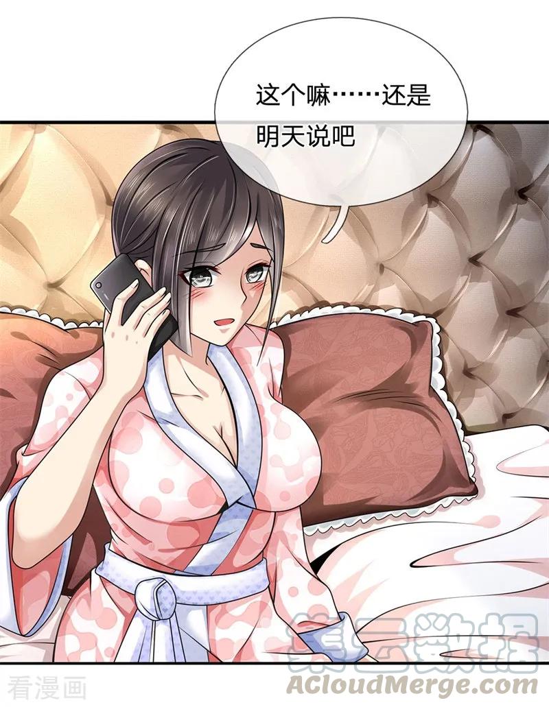 第86话 不见不散0