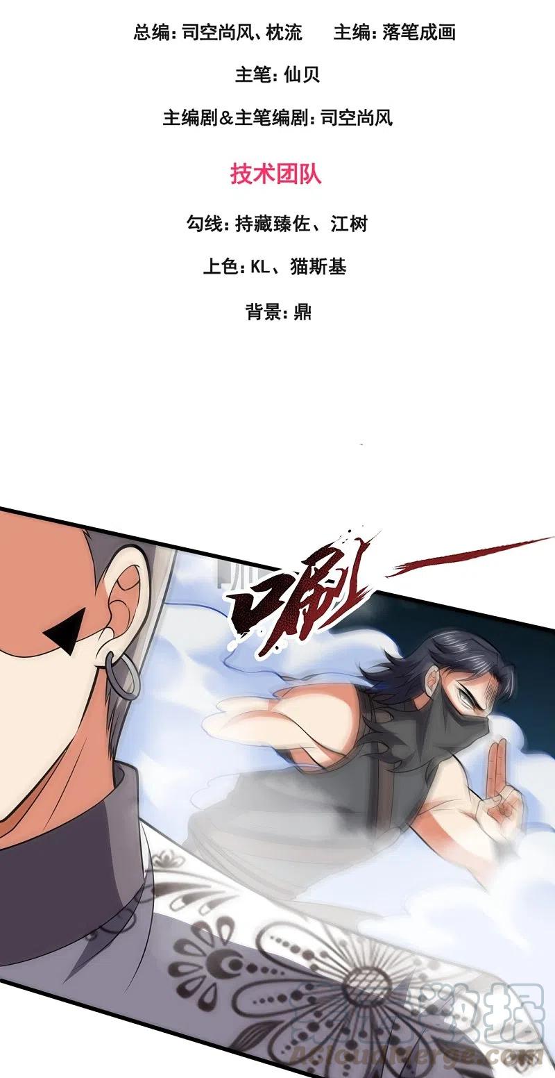 第218话 第一场华夏胜2