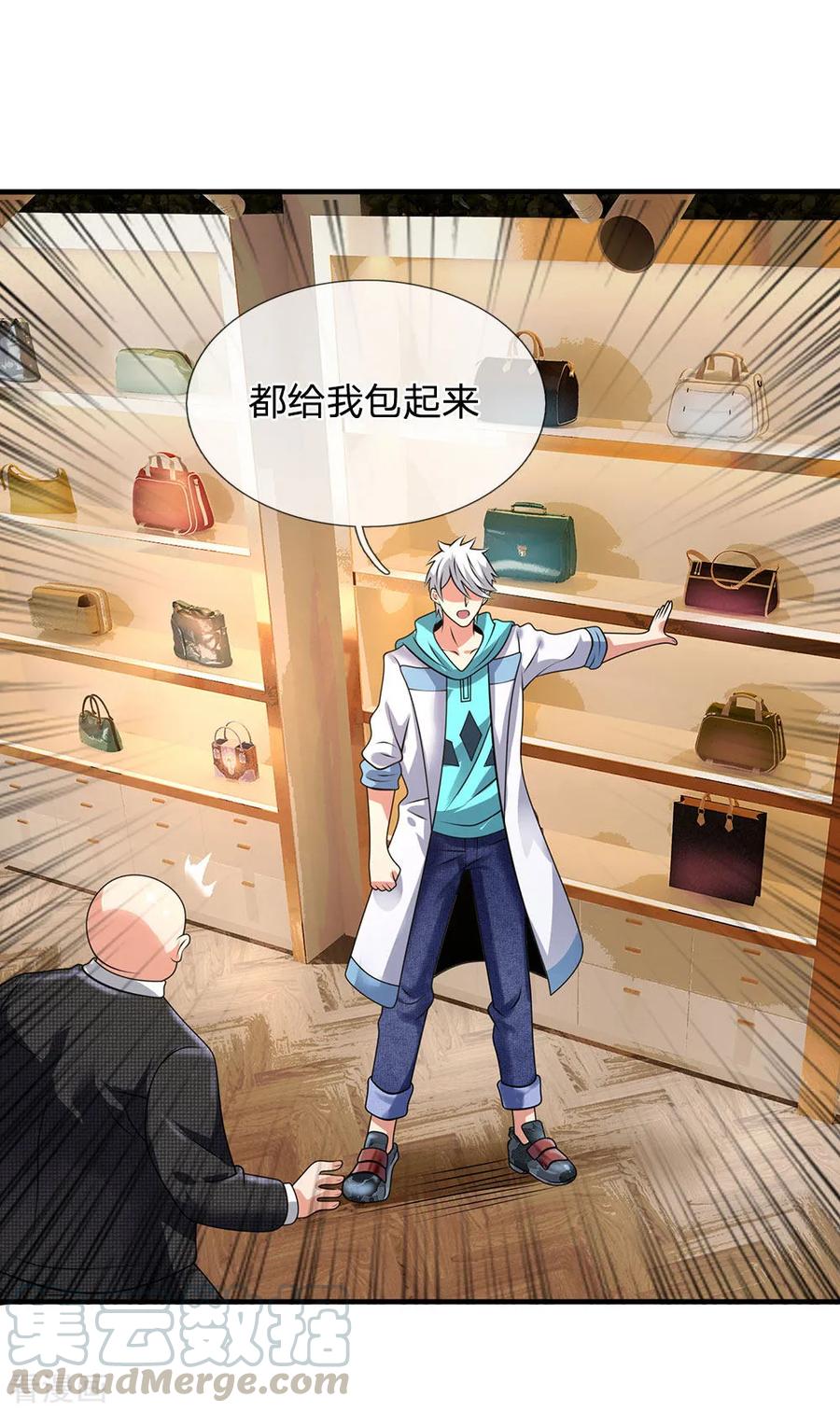 第91话 口出狂言？0