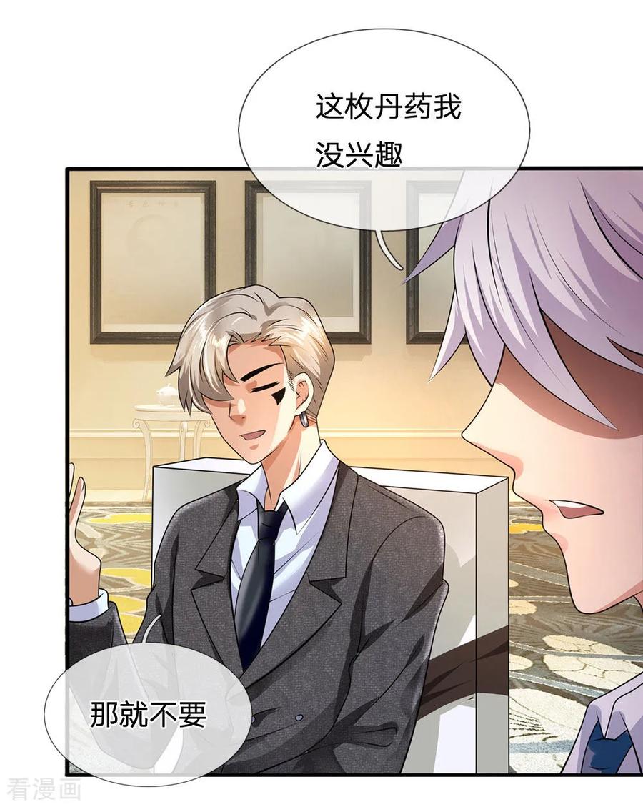 第111话 最后一件商品1