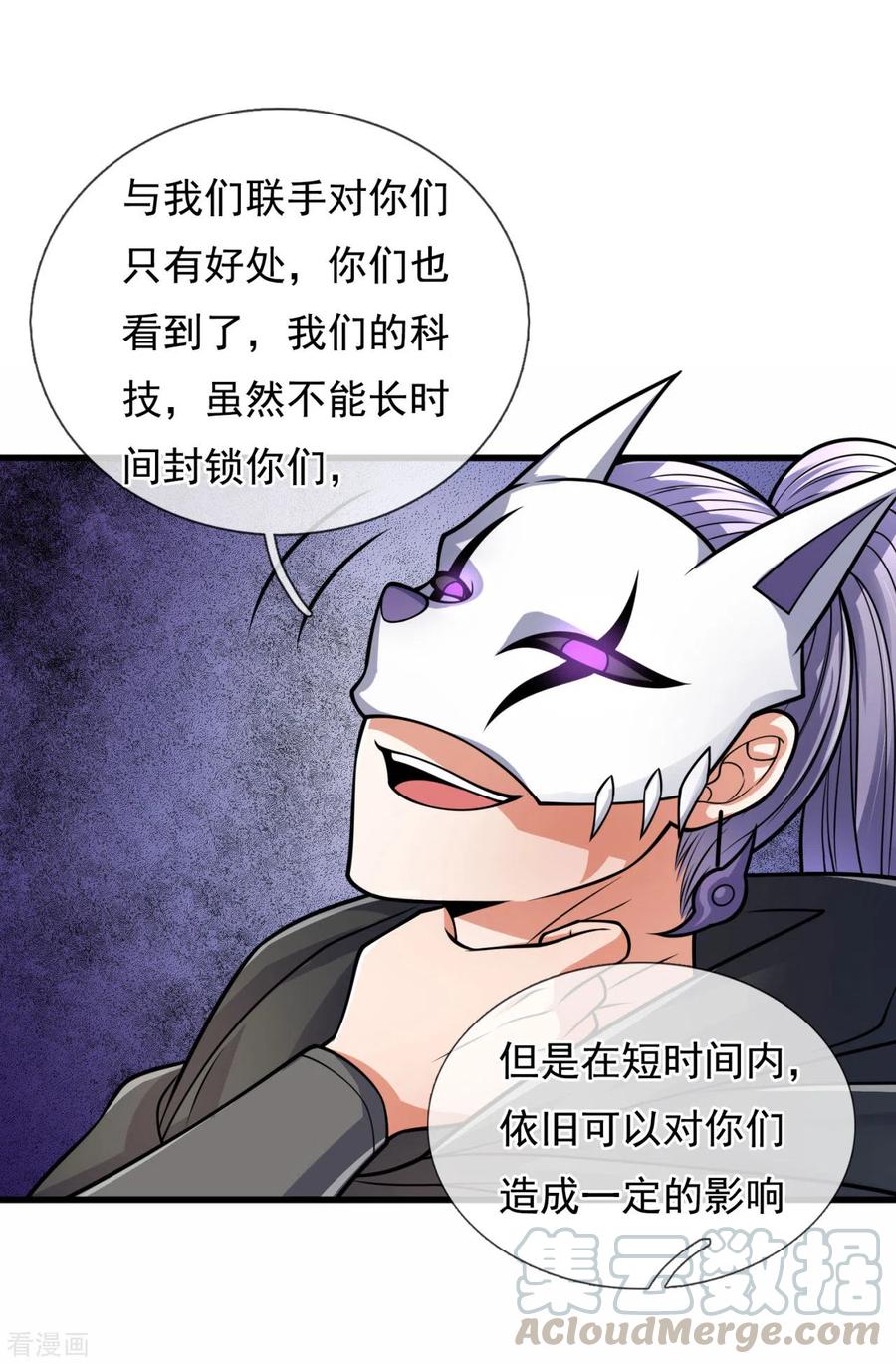 第180话 合作成果4