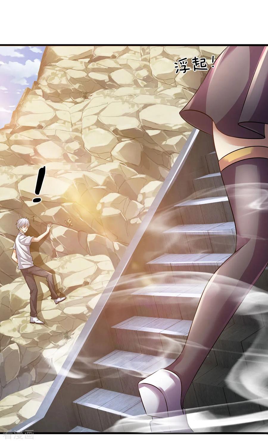 第153话 让你几步又如何？0