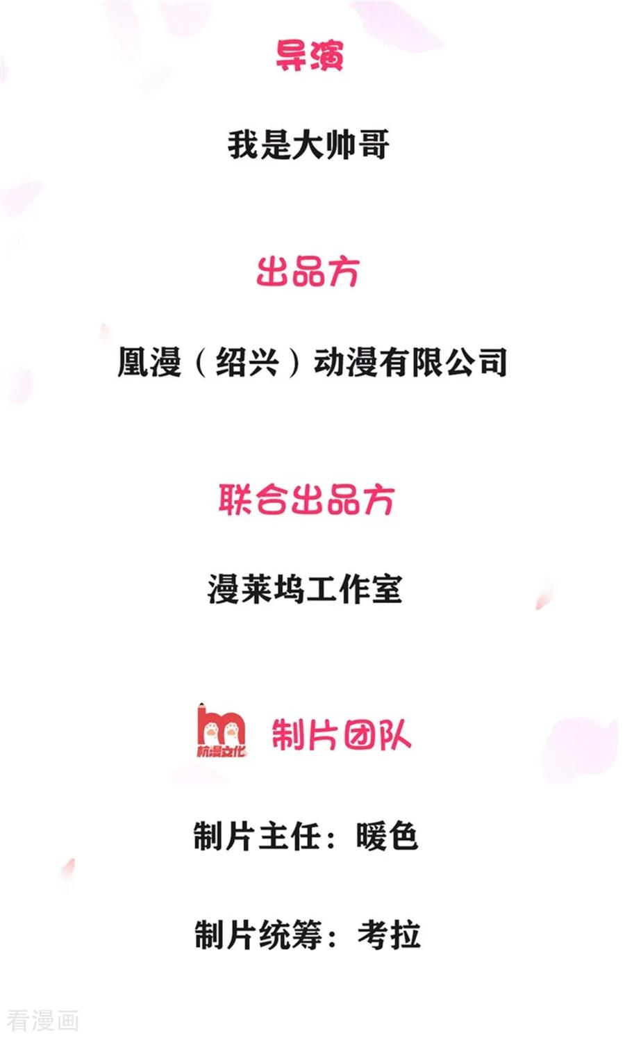 都市之逆天仙尊2漫画,第3话 欺负我妹妹？2图
