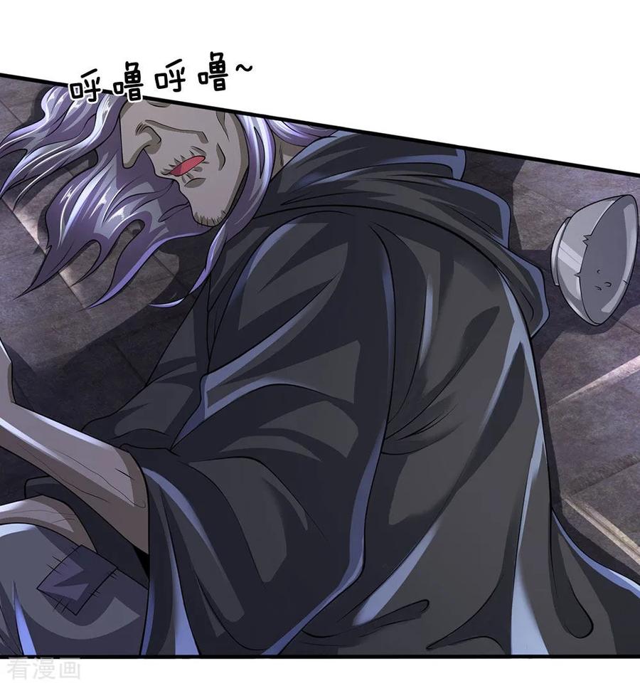 第117话 强取九宝雪莲4