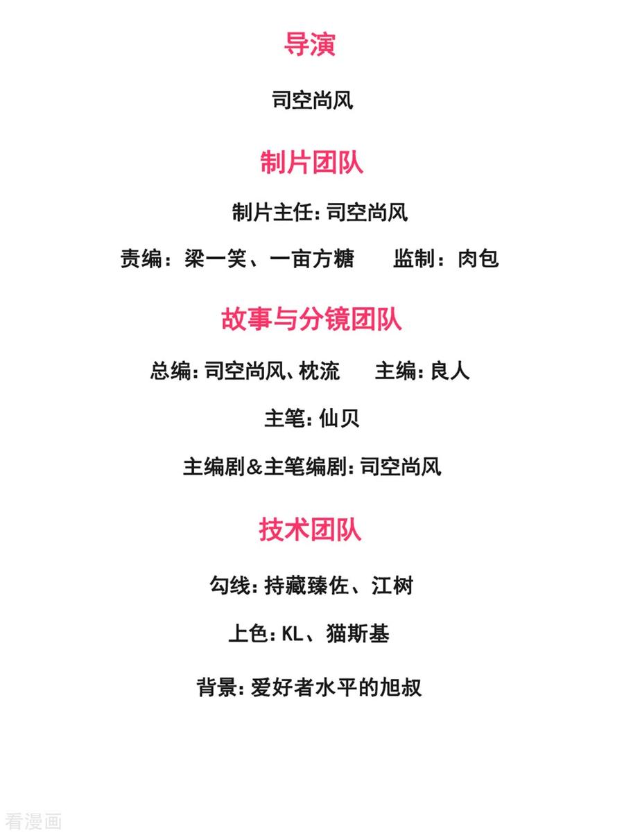 都市之逆天仙尊2漫画,第182话 袁东煌之女2图