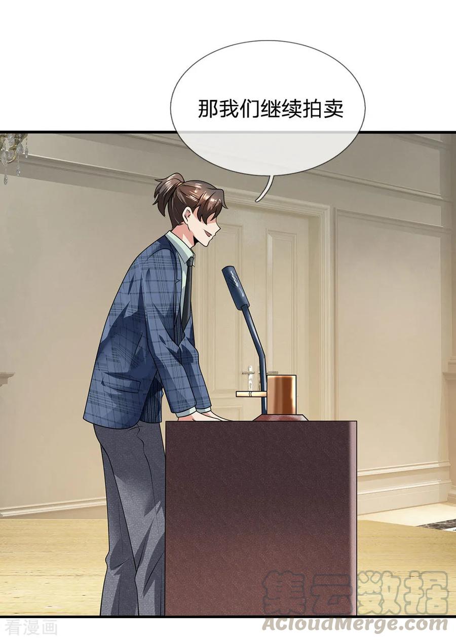 第111话 最后一件商品0