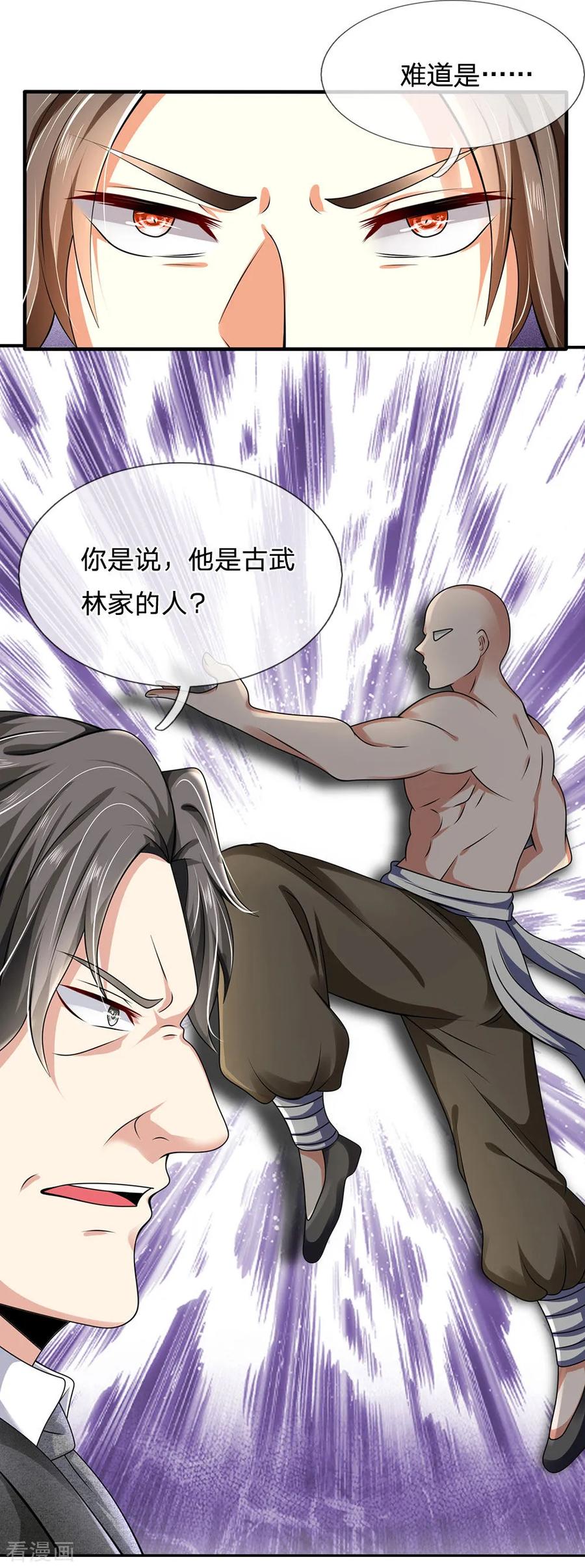 第62话 古武林家3