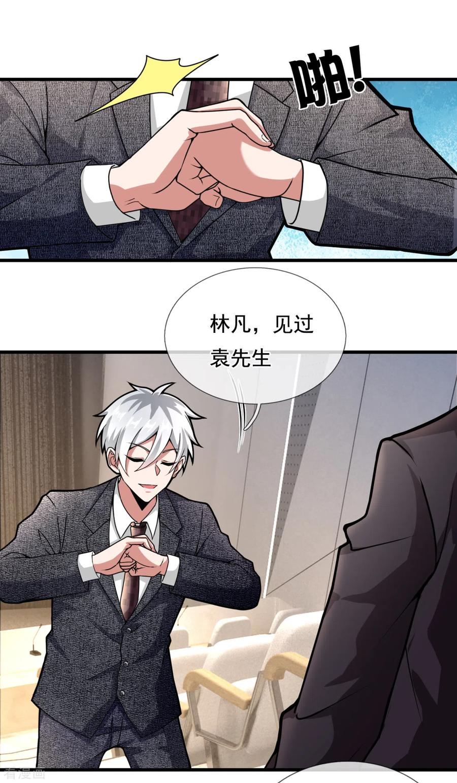 第184话 一网打尽3
