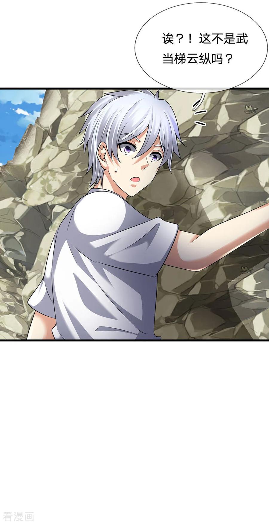 第153话 让你几步又如何？1