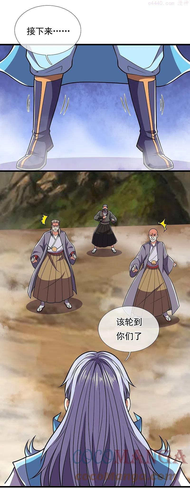 都市之逆天仙尊漫画全集下拉式漫画,第227话 击败东瀛忍者3图