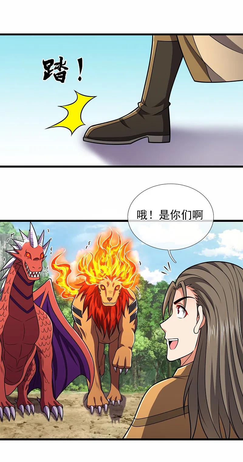 第205话 谁说白给，花钱买！3