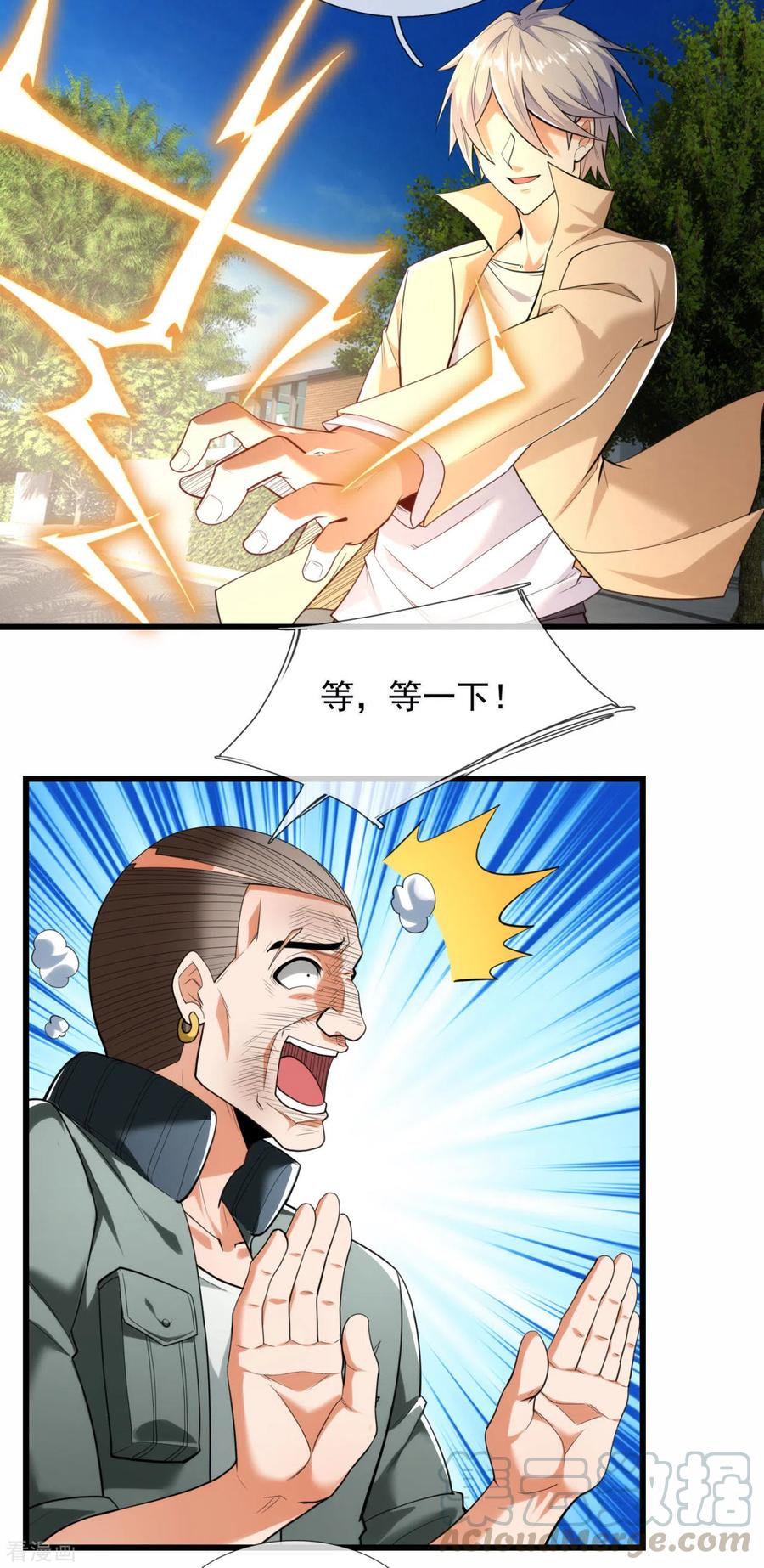第174话 假意投降4