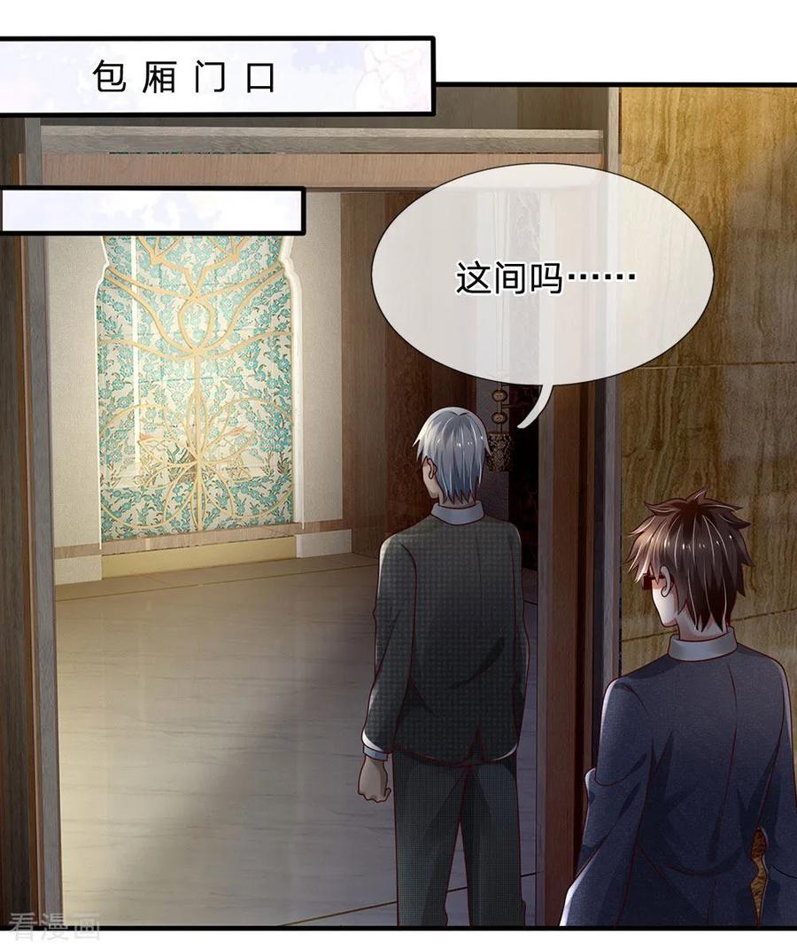 第59话 惹上大事了2