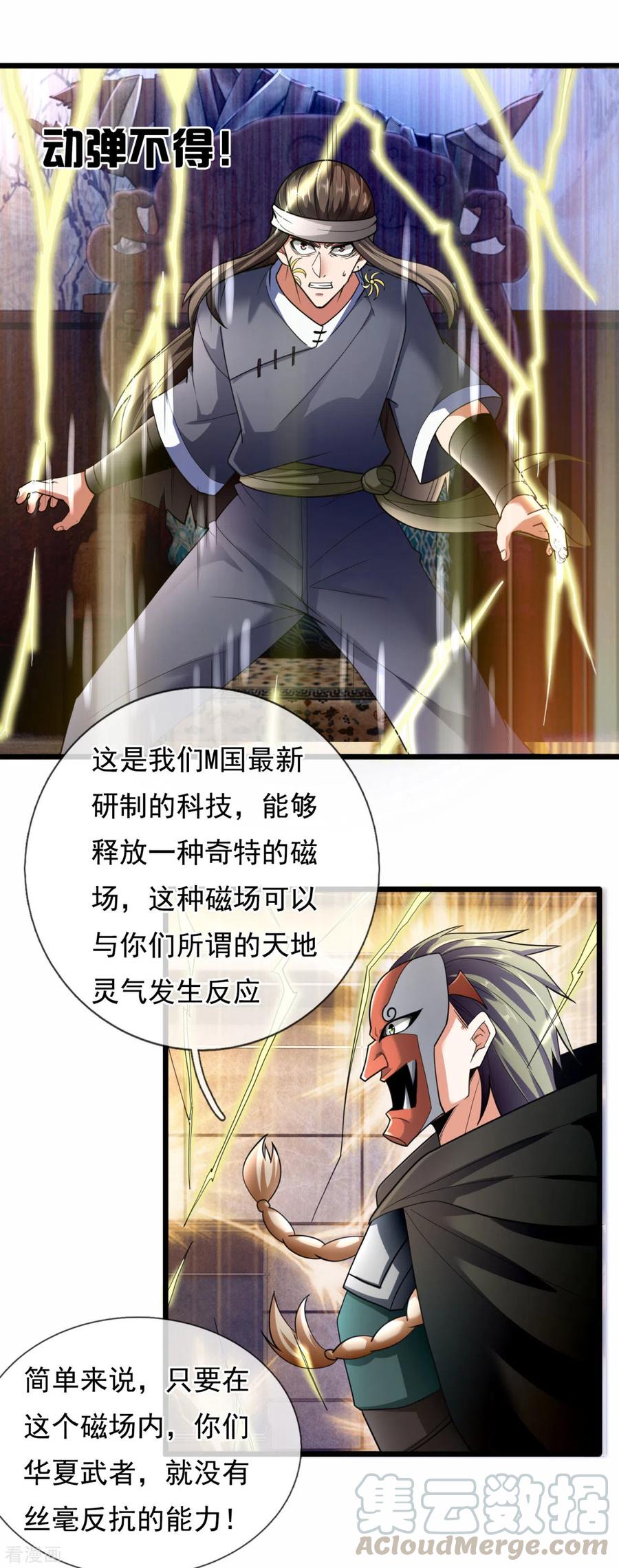第179话 去死吧！4