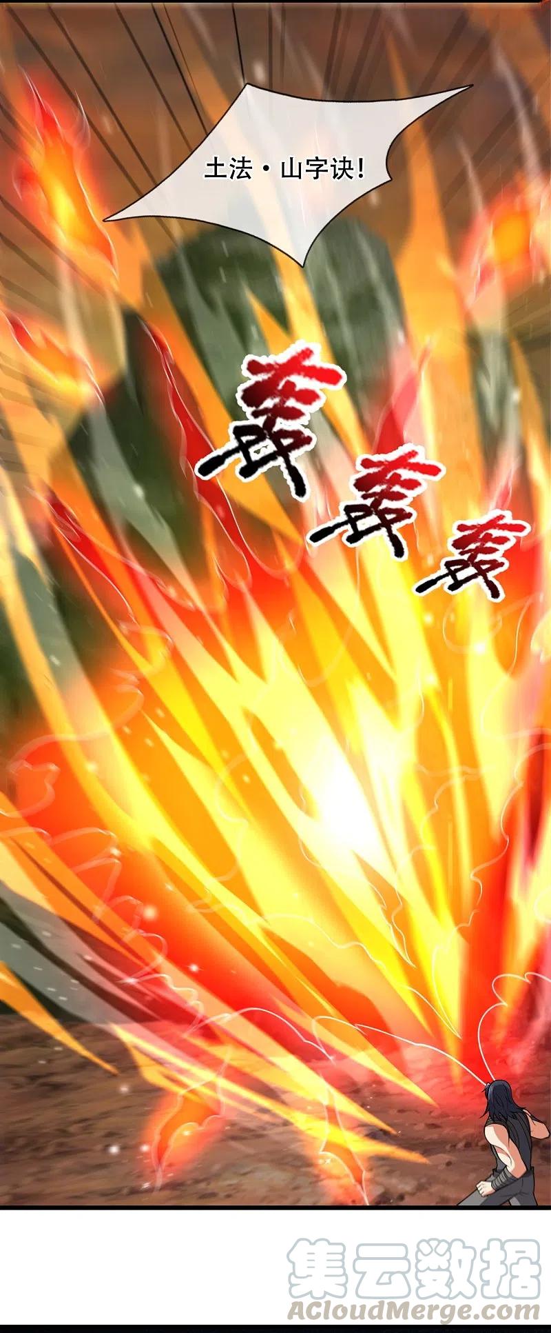 第218话 第一场华夏胜4