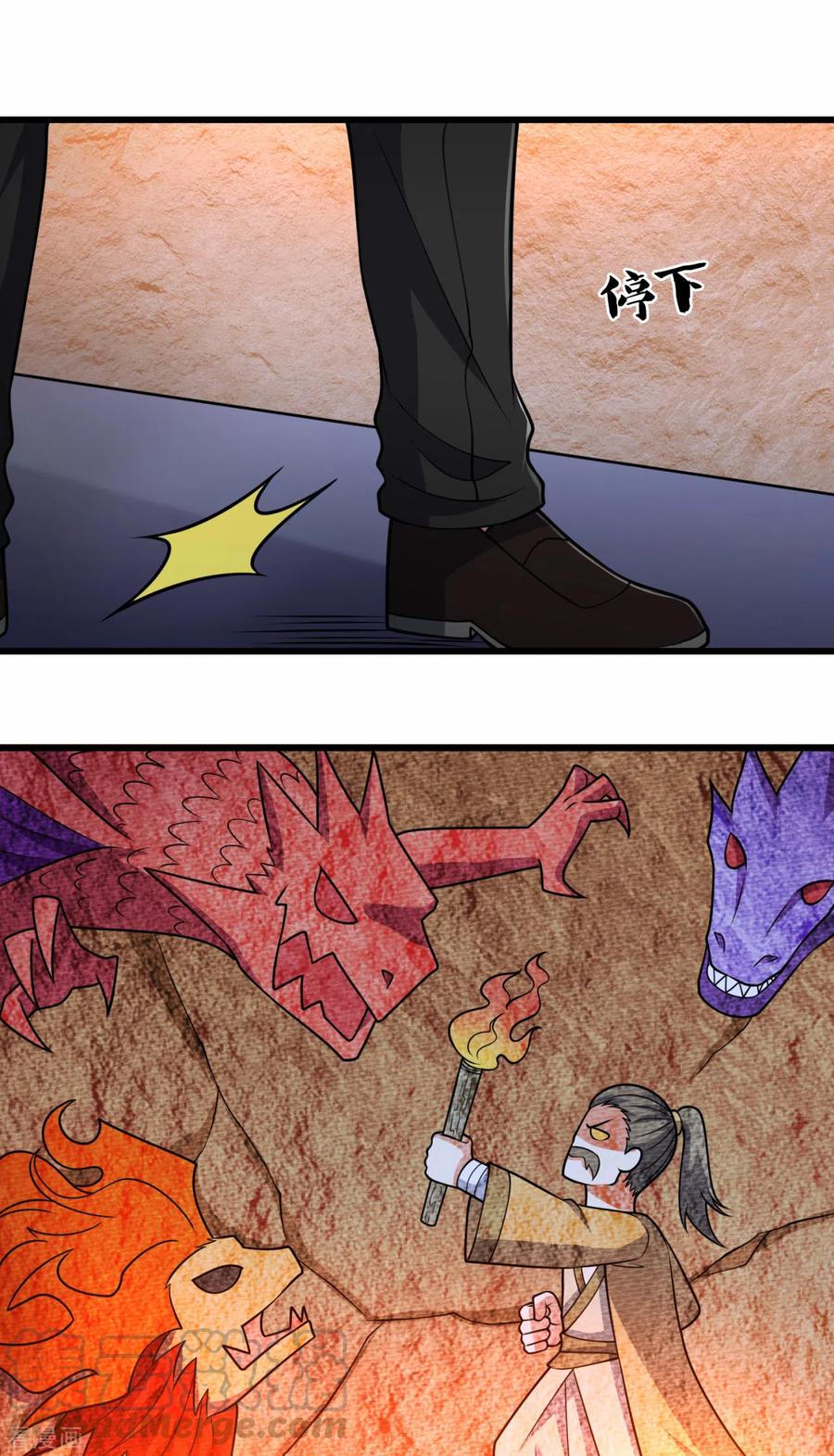 都市之逆天仙尊林凡一口气看完漫画,第202话 灵魂碎片5图