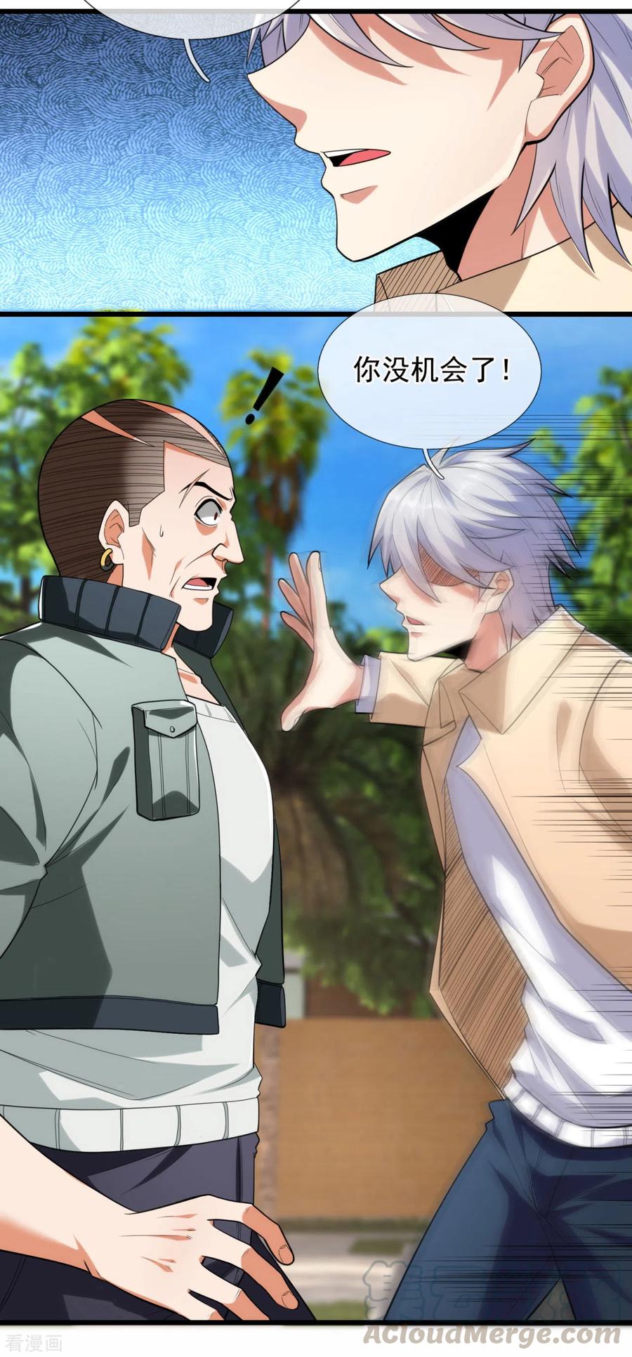 都市之逆天仙尊2漫画,第175话 代价5图