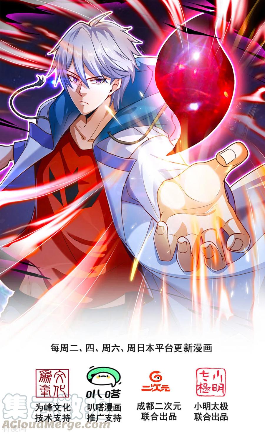 第179话 去死吧！0