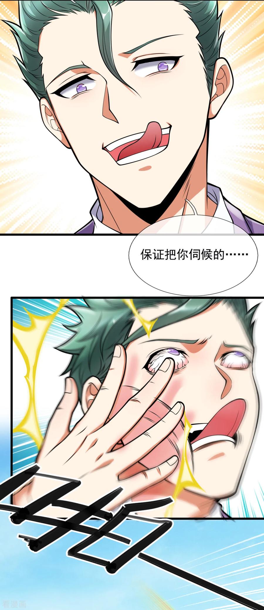 第166话 他们惨了！4