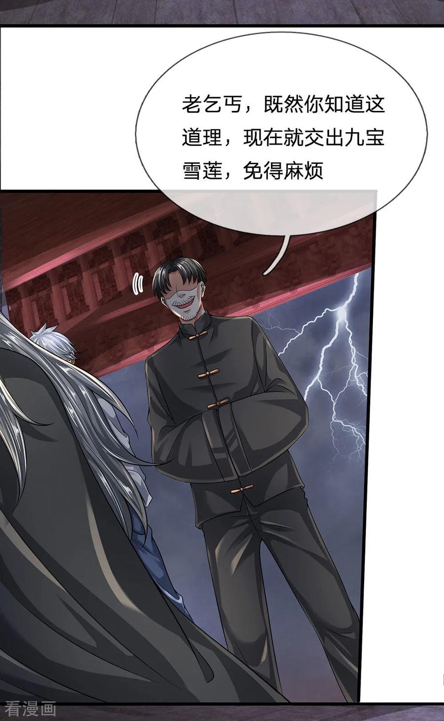 都市之逆天仙尊2漫画,第118话 女士优先3图