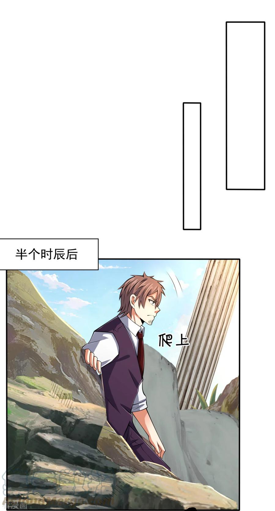 都市之逆天仙尊2漫画,第193话 糟了，被包围了。5图