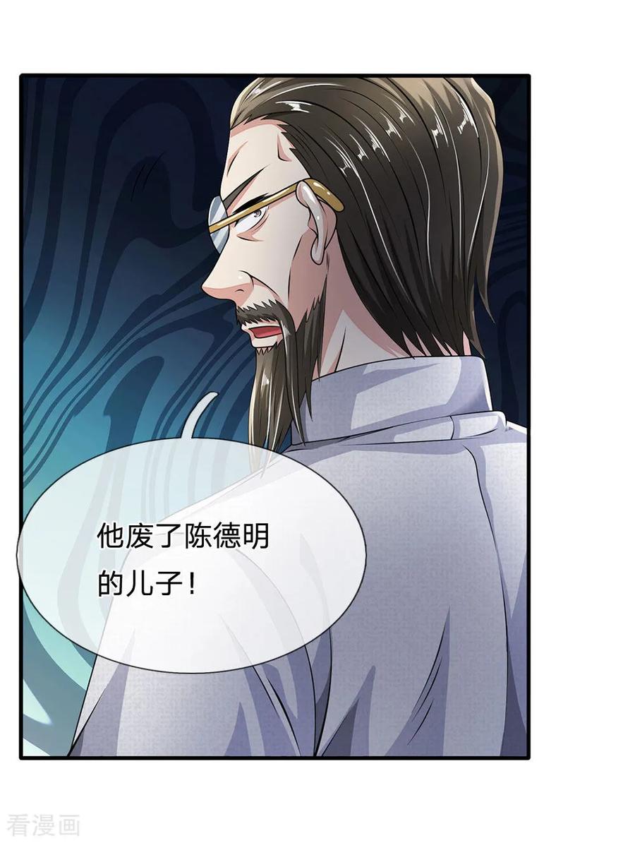 第60话 自有分寸2