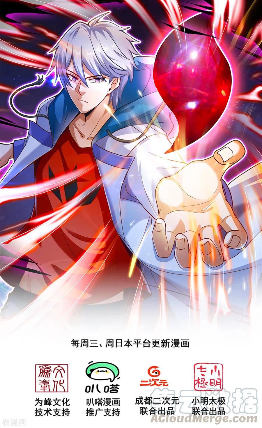 第184话 一网打尽0