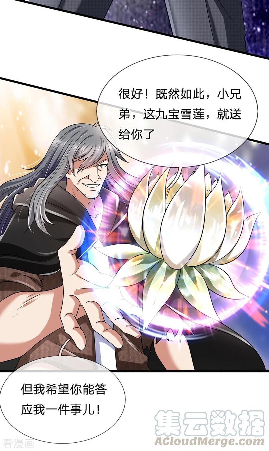 都市之逆天仙尊2漫画,第138话 延寿十年4图