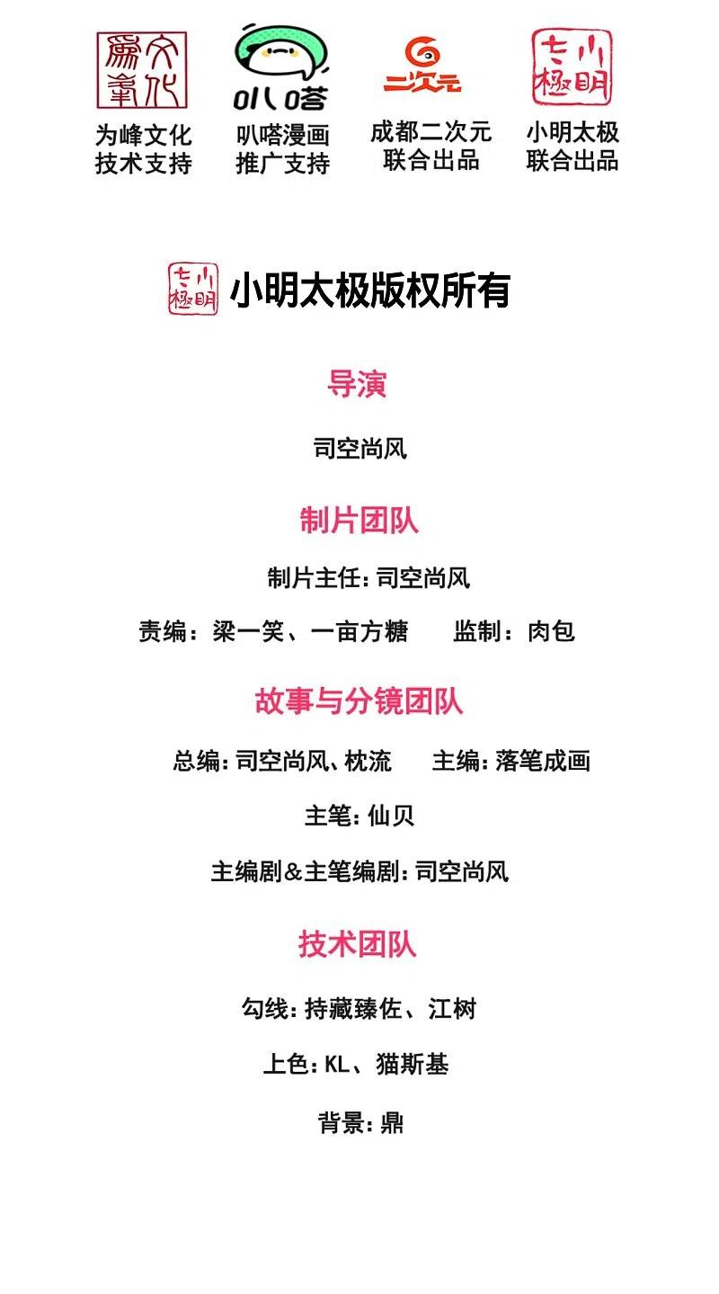第214话 林凡对战温如玉1