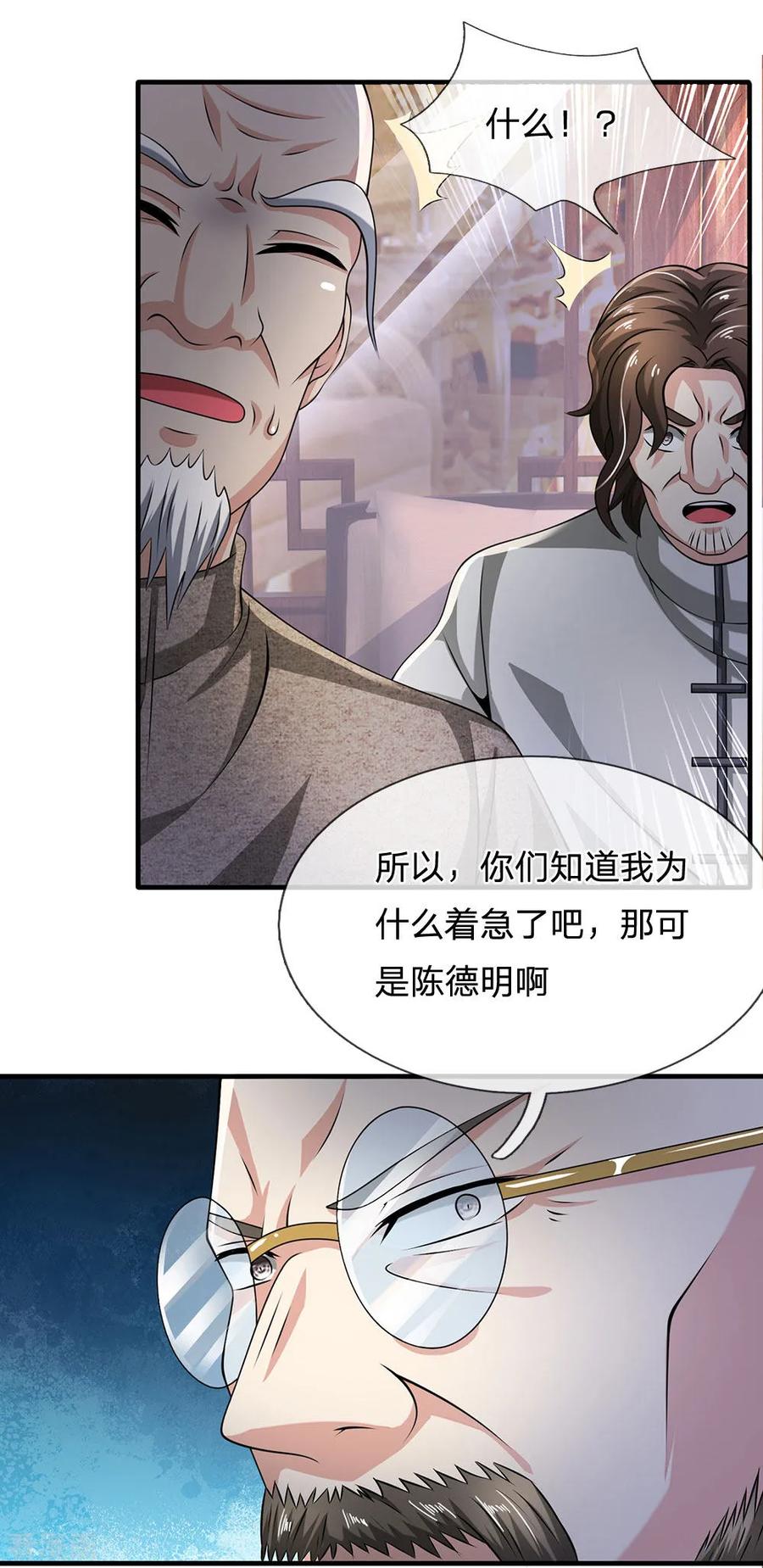 第60话 自有分寸3