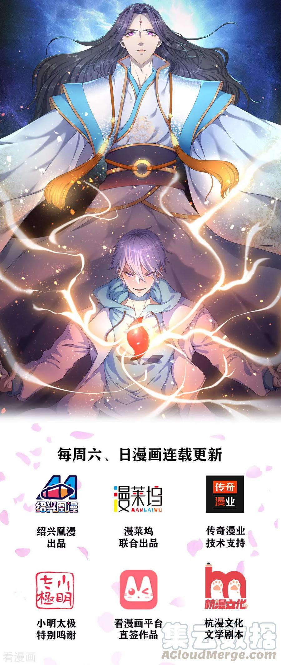 都市之逆天仙尊2漫画,第1话 从异界回来了1图