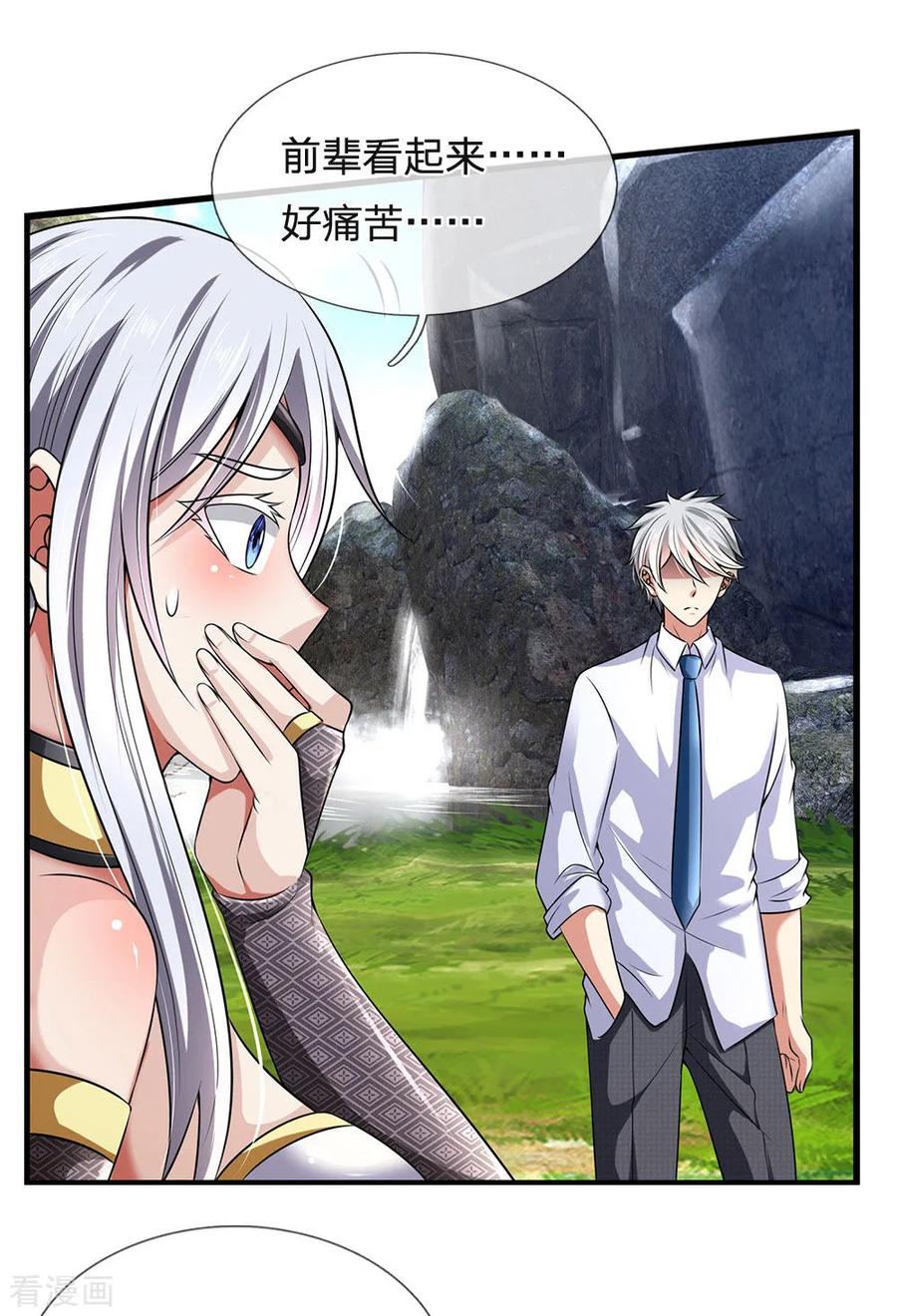 第141话 修复经脉，巩固丹田4