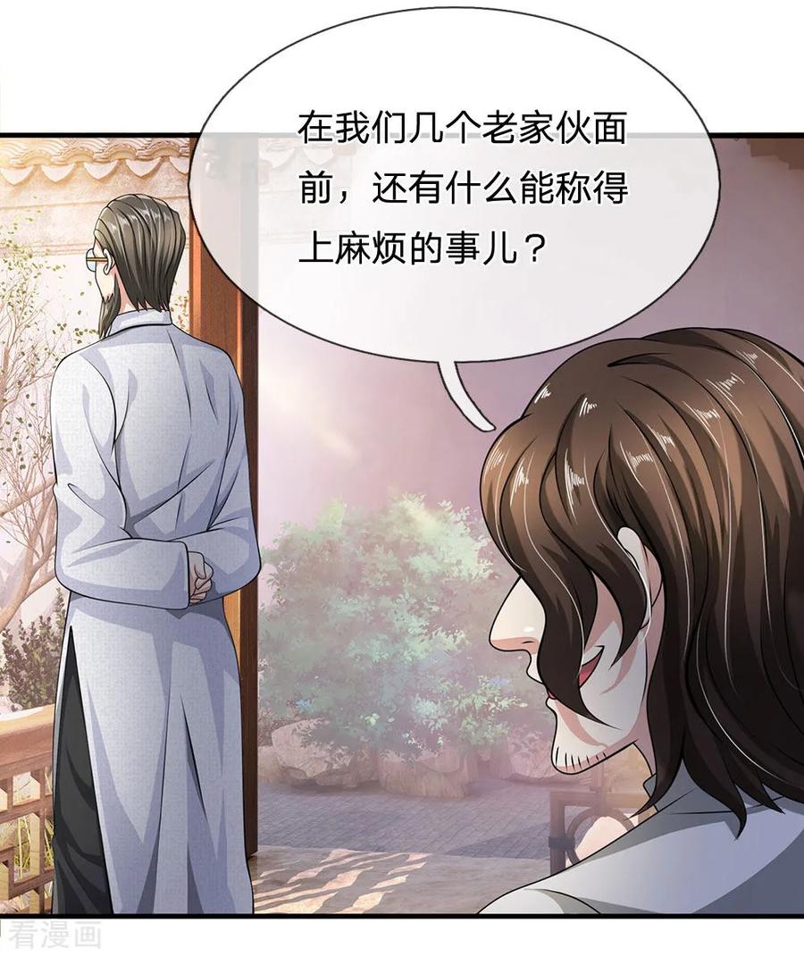 第60话 自有分寸1