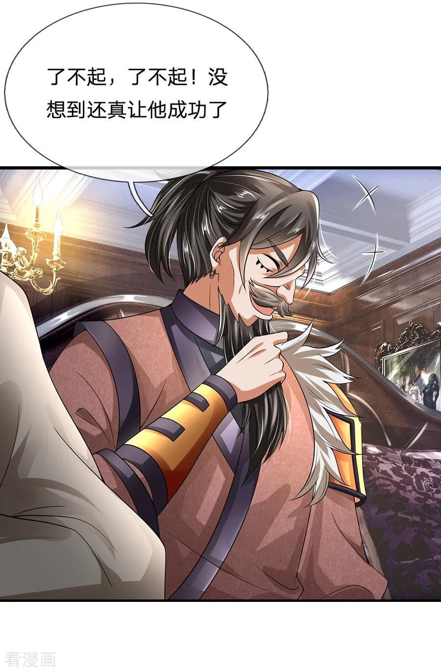 都市之逆天仙尊2漫画,第115话 老乞丐2图