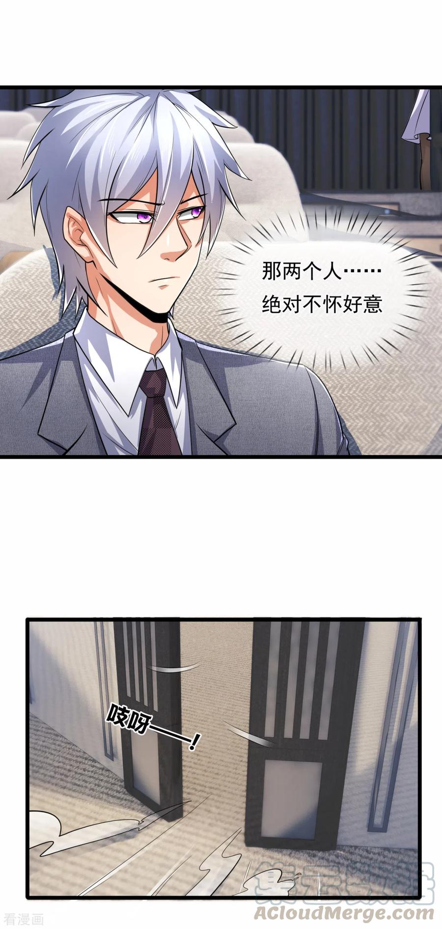 都市之逆天仙尊2漫画,第183话 袁东煌登场5图
